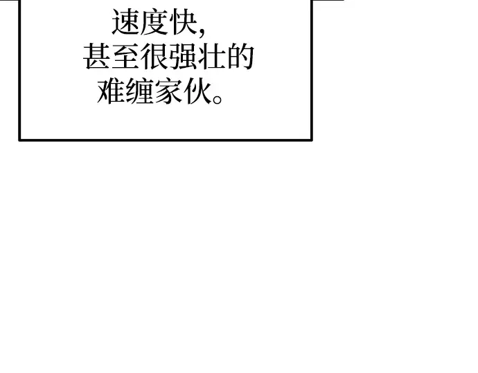第83话 第29页