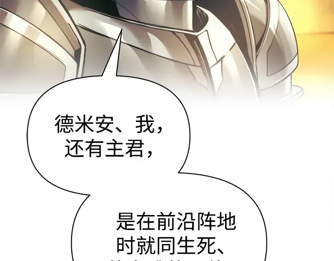 第83话 第52页