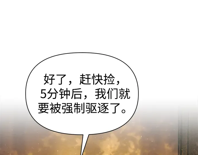 第83话 第69页