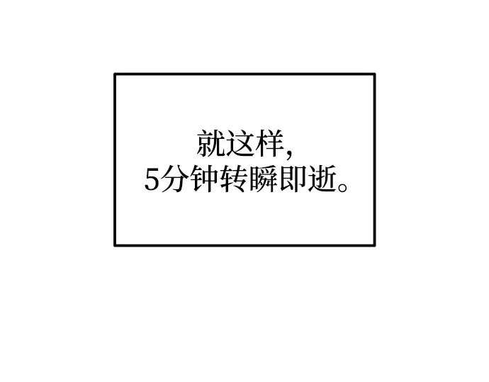 第83话 第79页