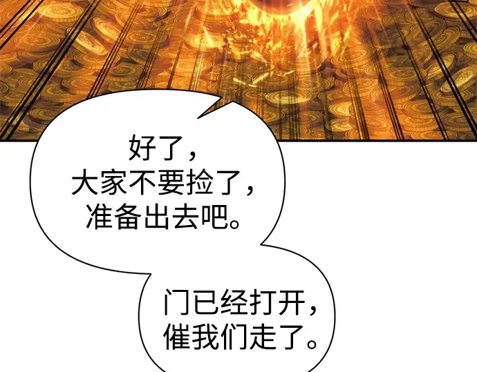 第83话 第82页