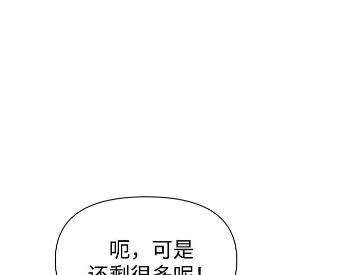 第83话 第84页