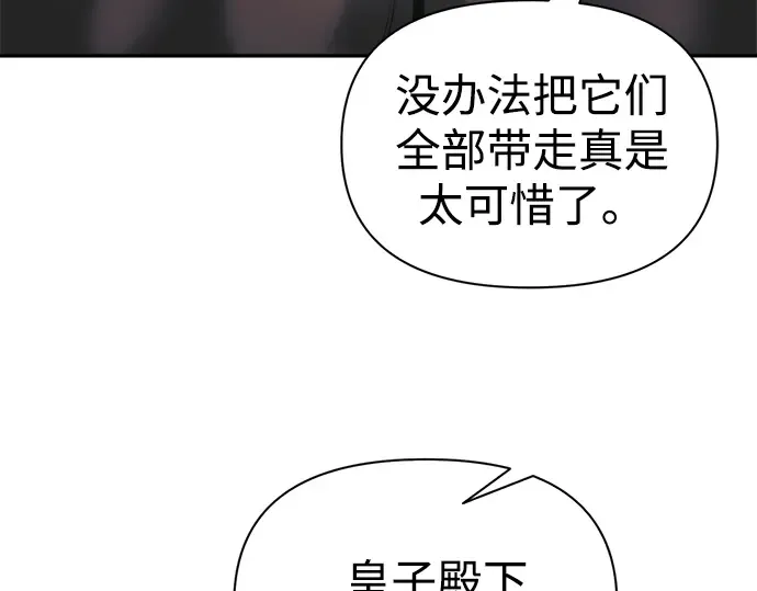 第83话 第86页