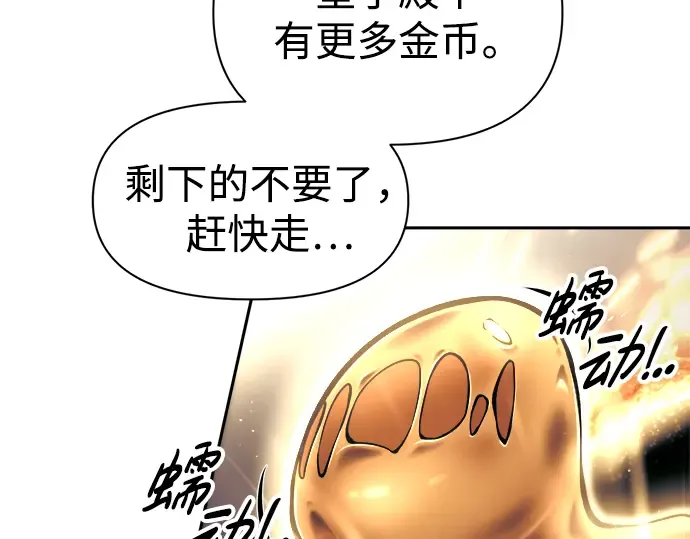 第83话 第87页