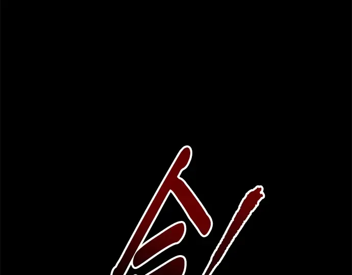 第83话 第94页