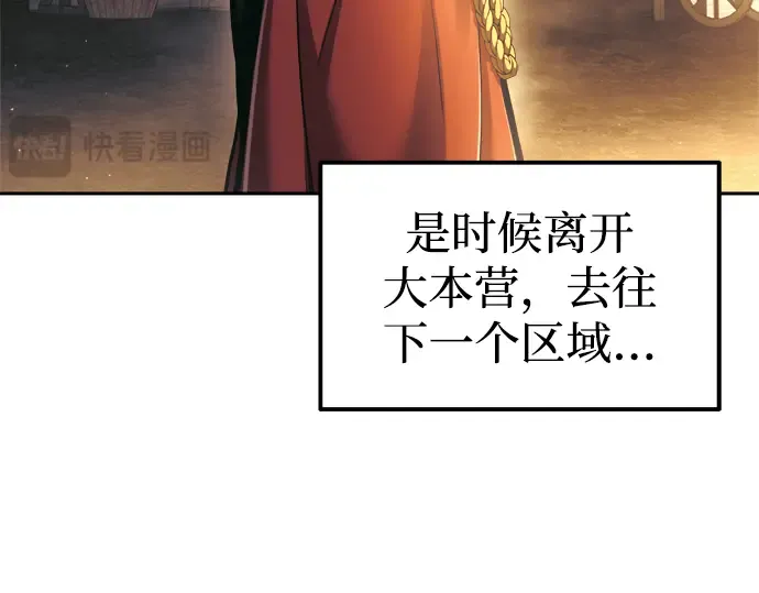 第83话 第119页