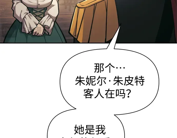 第83话 第140页