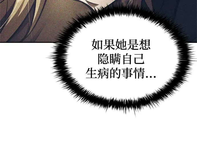 第83话 第150页