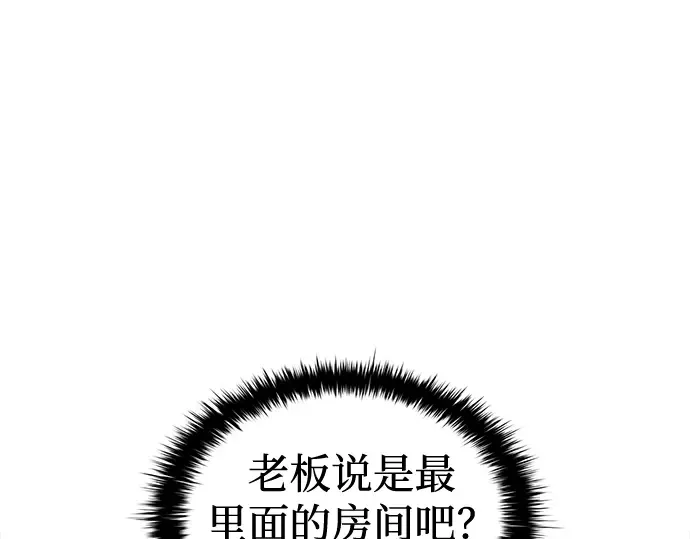 第83话 第157页