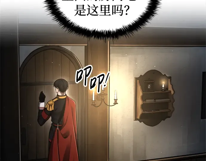 第83话 第158页