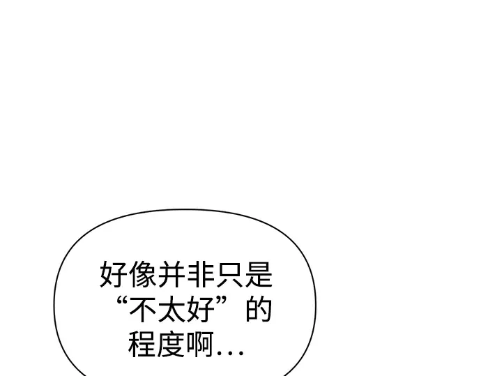 第83话 第199页