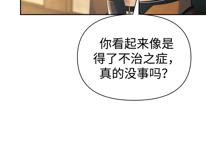 第83话 第201页