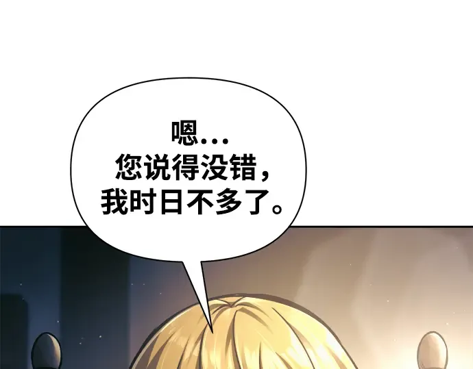 第83话 第205页