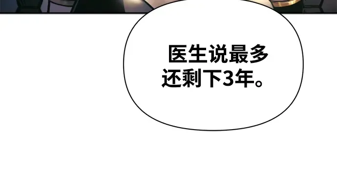 第83话 第207页