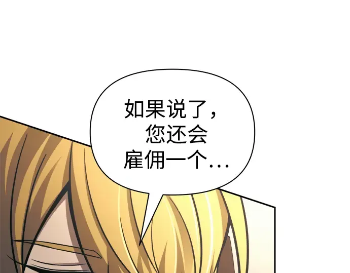 第83话 第221页