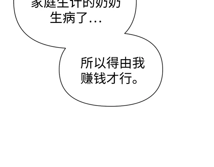 第83话 第236页