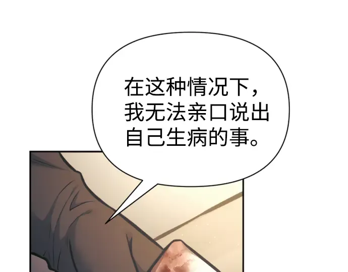 第83话 第237页