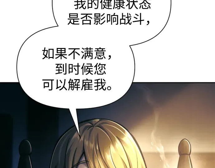 第83话 第247页