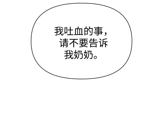 第83话 第257页