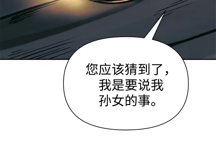 第83话 第286页