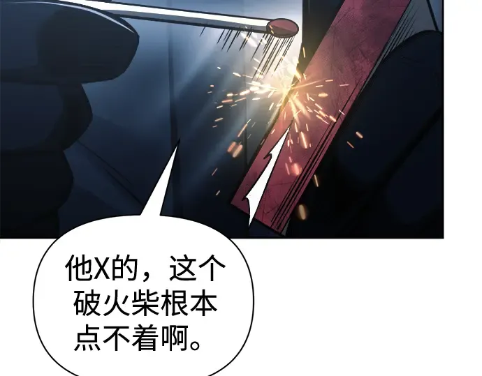第84话 第4页