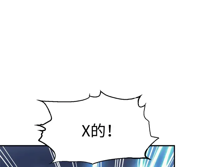 第84话 第9页