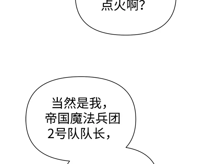 第84话 第19页