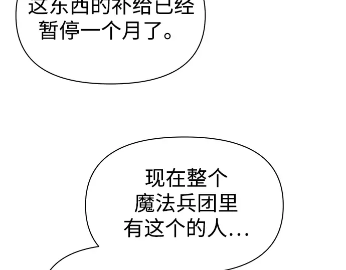 第84话 第25页