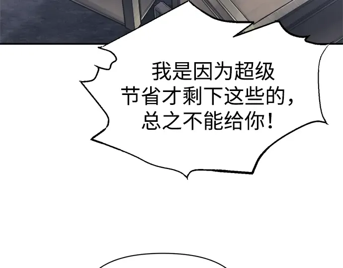 第84话 第27页