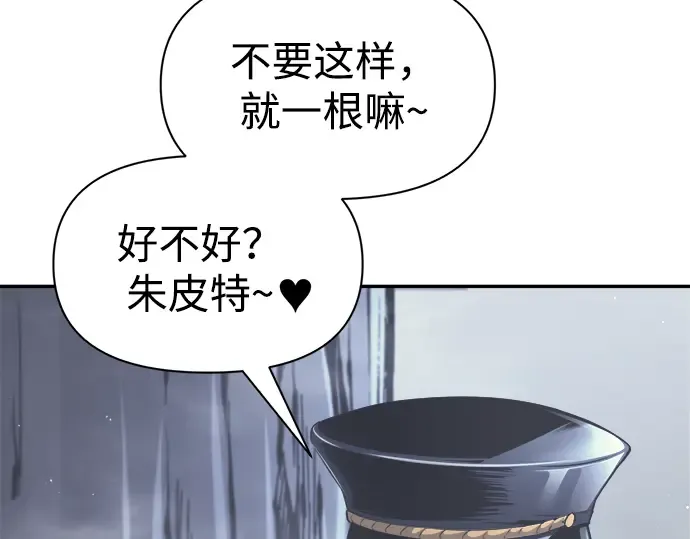 第84话 第28页