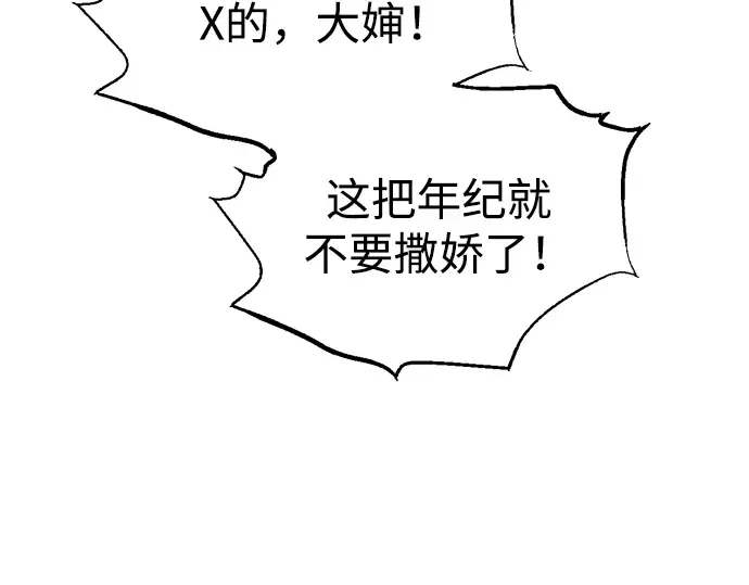 第84话 第30页