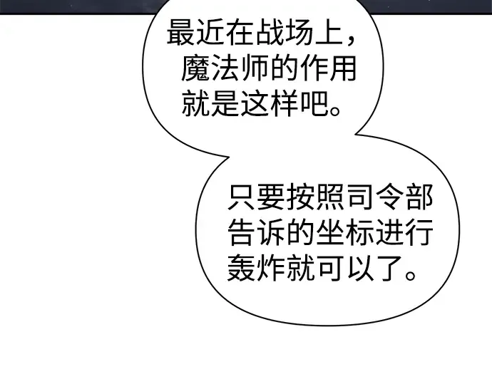 第84话 第54页