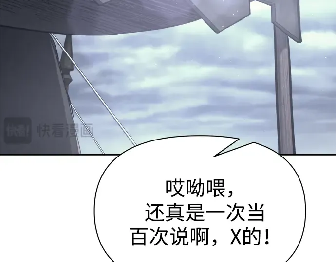 第84话 第66页