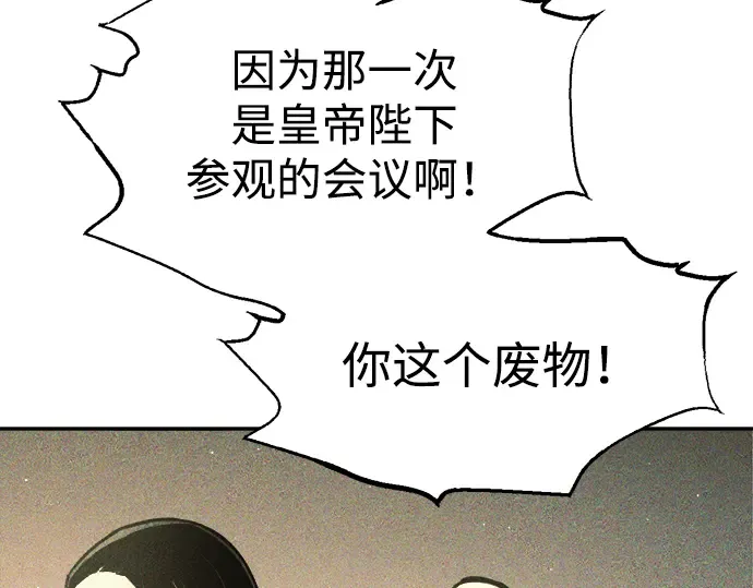 第84话 第68页