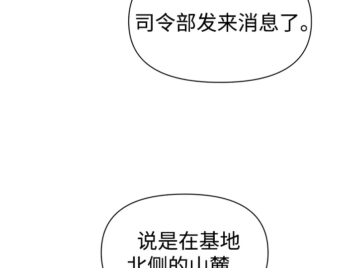 第84话 第75页