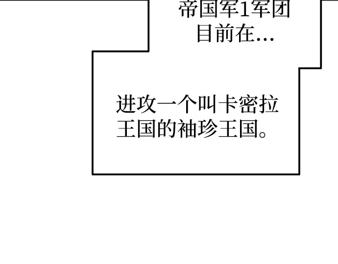 第84话 第78页
