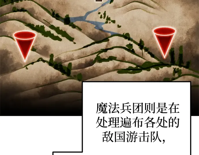 第84话 第81页