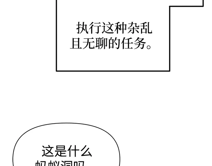 第84话 第82页