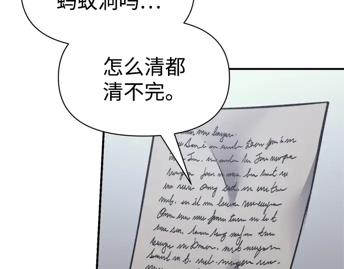 第84话 第83页