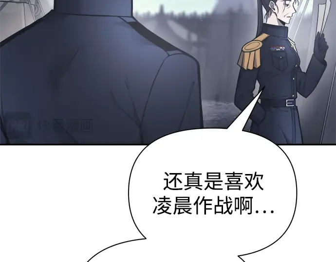第84话 第87页