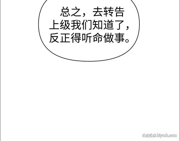 第84话 第88页