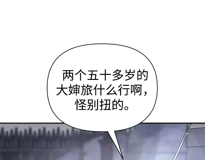 第84话 第92页