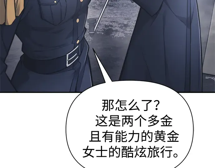 第84话 第94页