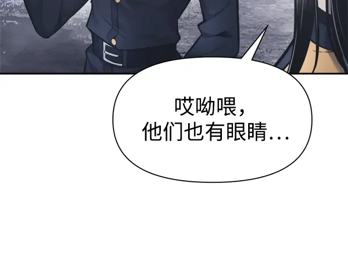 第84话 第97页