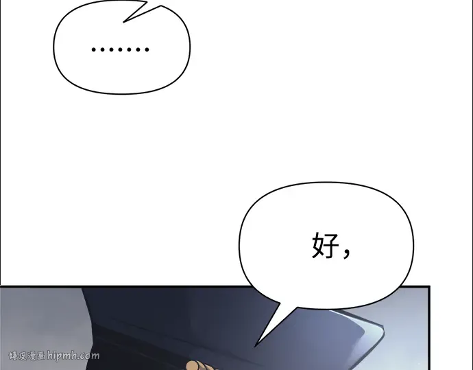 第84话 第104页