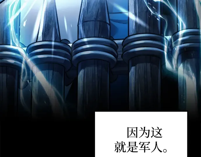 第84话 第157页