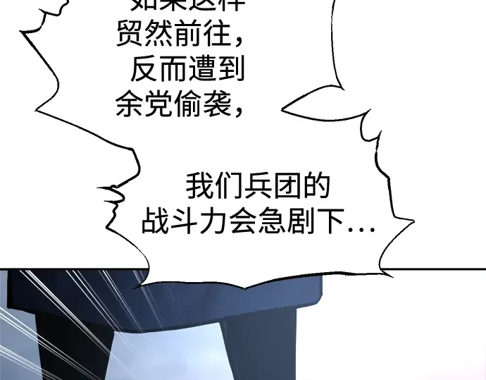 第84话 第193页