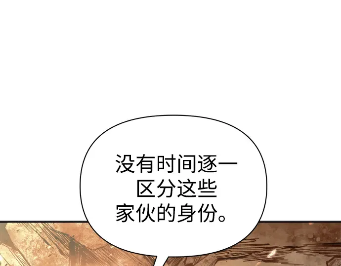 第84话 第233页