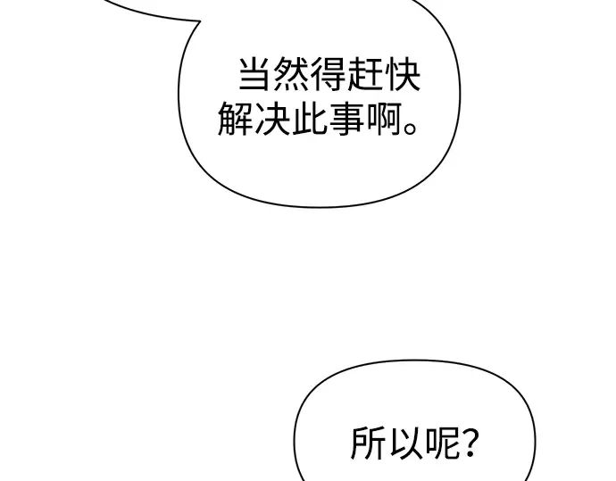第84话 第238页