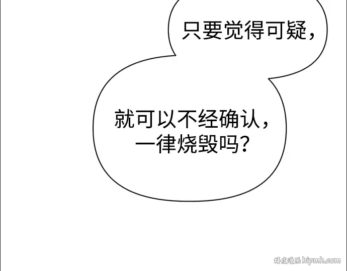 第84话 第240页
